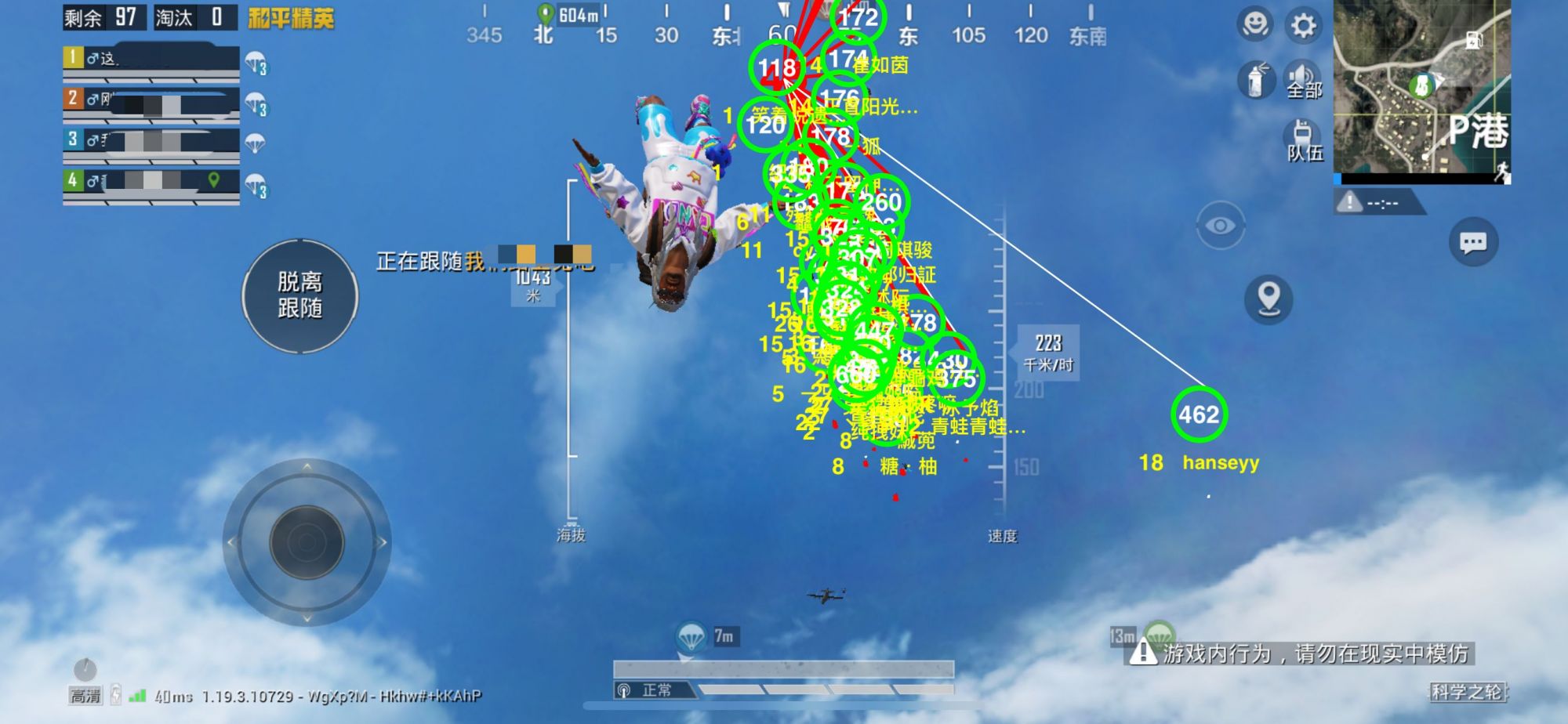 和平精英【德尔塔】模拟器辅助