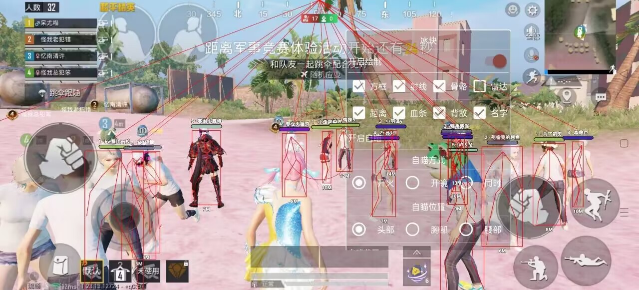 和平精英辅助【九世】