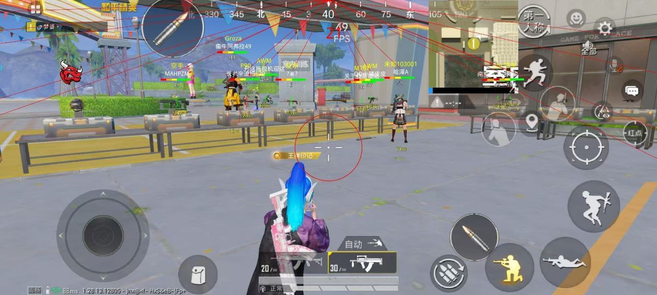 和平精英辅助【极目】