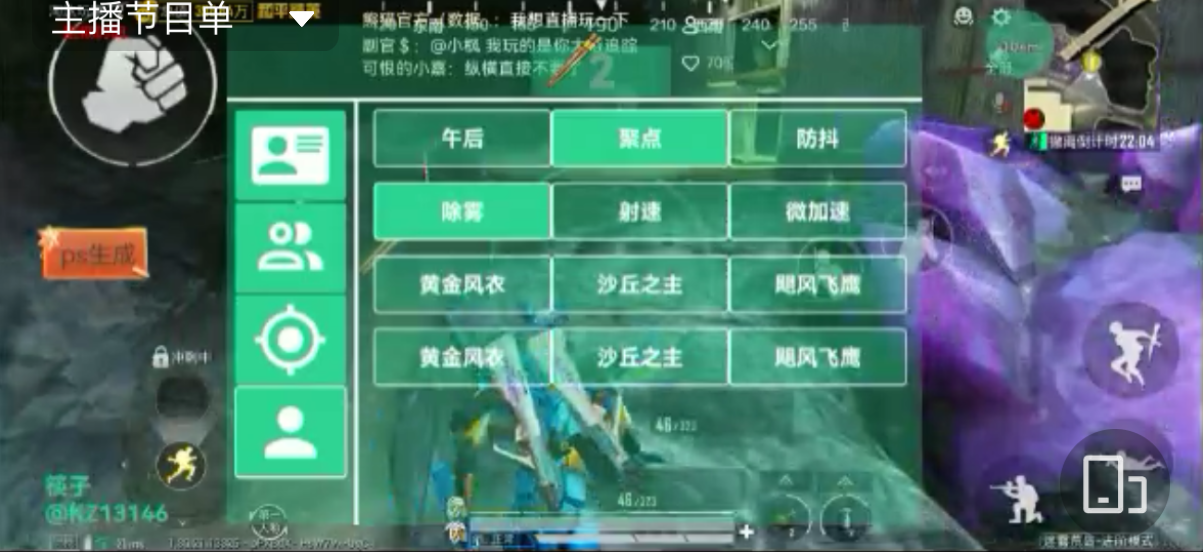 和平精英游戏运营商对待和平精英辅助的反作弊