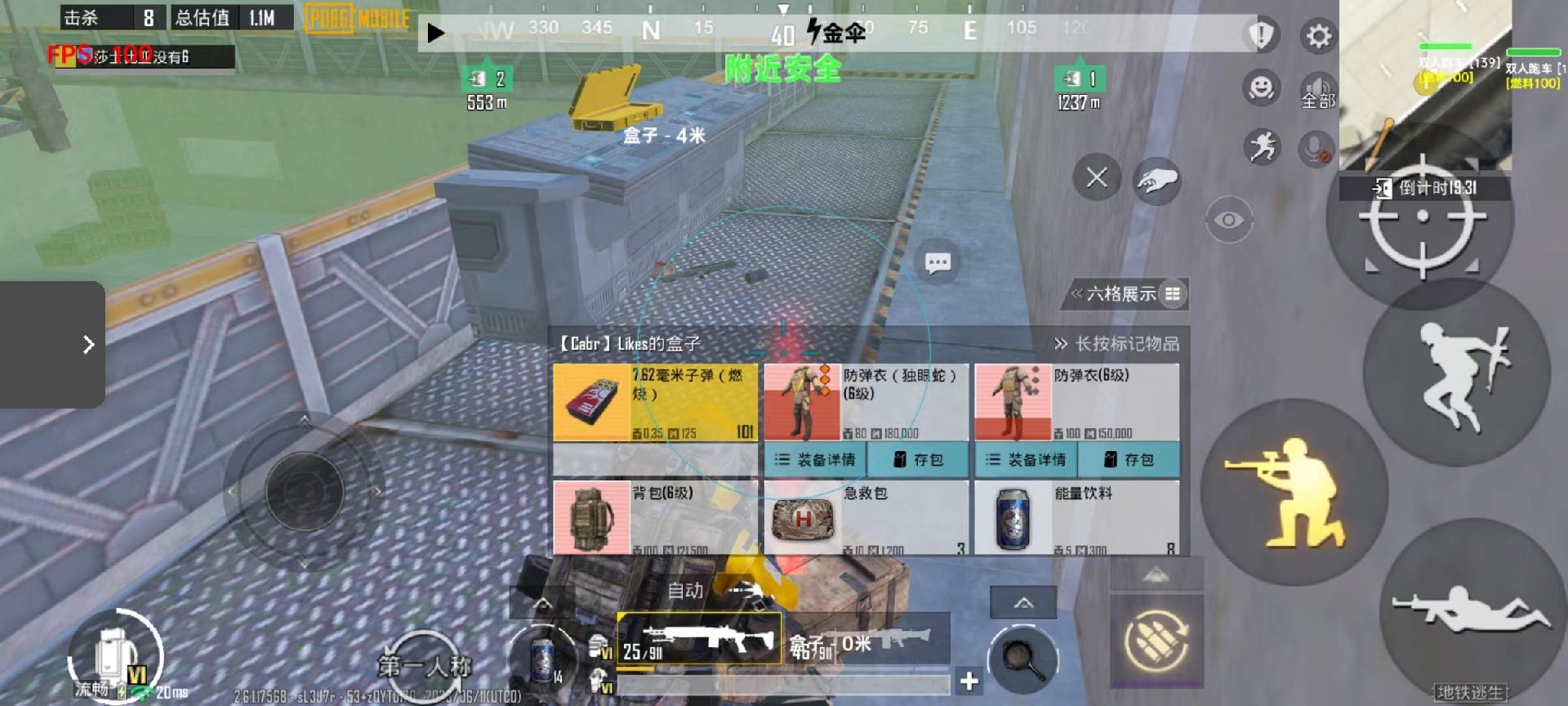 和平精英辅助【波塞冬变态版】腾讯模拟器专用辅助科技