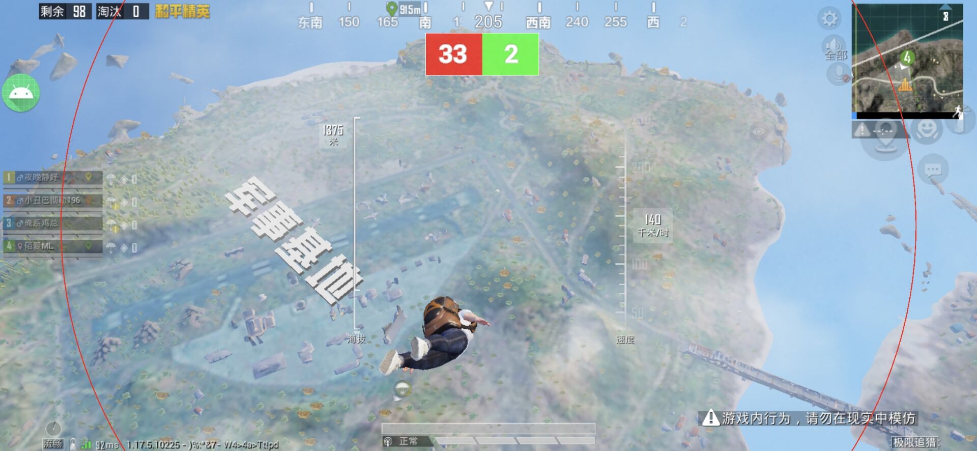 和平精英Angel天使外挂